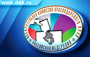 Официальный сайт избирательной комиссии Краснодарского края