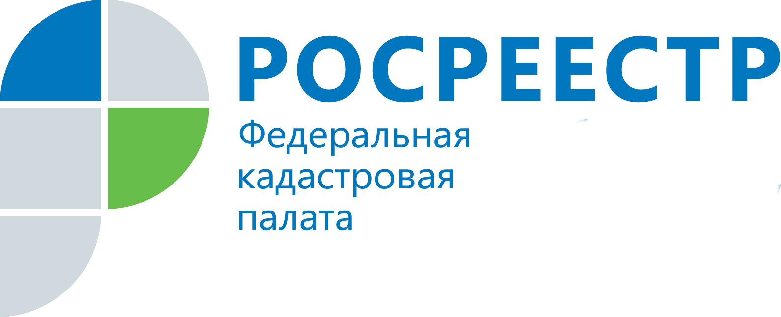 Филиал ФГБУ «ФКП Росреестра» по Краснодарскому краю