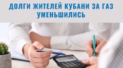Уважаемые жители Тбилисского сельского поселения Тбилисского района!