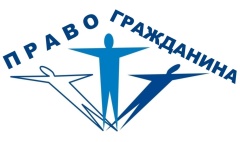 О праве гражданина при возникновении чрезвычайной ситуации обратиться к кредитору