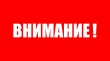 Уважаемые жители Тбилисского Тбилисского района!
