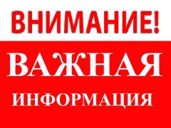 Уважаемые жители Тбилисского сельского поселения Тбилисского района!
