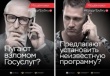 Не стоит общаться с мошенником. Клади трубку!