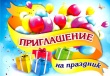 Уважаемые жители Тбилисского сельского поселения, приглашаем всех на празднование "Дня хутора"!