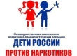  Акция «Дети России-2023» в Тбилисском районе