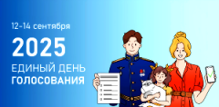 Избиратели Краснодарского края могут воспользоваться удобными сервисами.