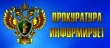 Изменен порядок кассационного пересмотра вступивших в законную силу судебных актов мировых судей и апелляционных актов районных судов в уголовном процессе