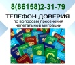 Уважаемые жители Тбилисского сельского поселения Тбилисского района!