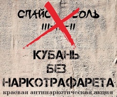 Уважаемые жители Тбилисского района!