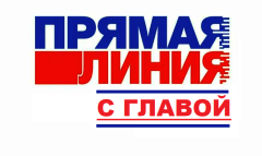 Прямая линия.