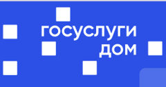 Более 4 миллионов россиян стали пользователями приложения Госуслуги.Дом