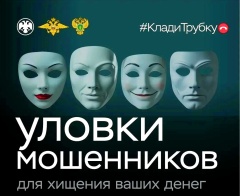 Информационная кампания «АнтиДроп» 