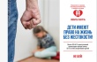 Право ребенка на защиту предусмотрено Семейным кодексом РФ.