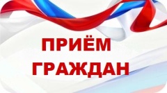 Выездной прием граждан.