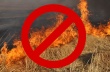 Россельхознадзор напоминает о профилактике пожароопасных ситуаций на землях сельхозназначения