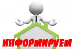 Уважаемые жители Тбилисского района!