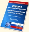 Рассмотрение протоколов об административных правонарушениях.