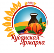 VI Агропромышленная выставка «Кубанская Ярмарка 2016» открыта!