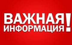 Внимание! МУП "Водоканал Тбилисского района информирует