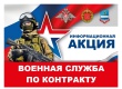 Заключившие контракт от Краснодарского края с Минобороны РФ до 31.10.2025 г. получат повышенную выплату.