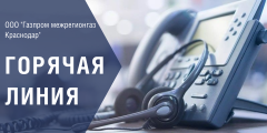 Уважаемые жители Тбилисского сельского поселения Тбилисского района!