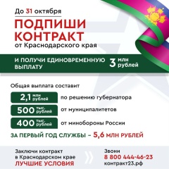 Уважаемые жители Тбилисского сельского поселения Тбилисского района!