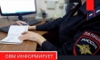 ОВМ Отдела МВД России по Тбилисскому информирует