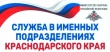 Уважаемые жители Тбилисского сельского поселения Тбилисского района! Уважаемые жители Тбилисского сельского поселения Тбилисского района!