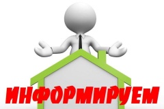 Уважаемые землепользователи!