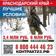 Уважаемые жители Тбилисского сельского поселения Тбилисского района!